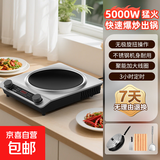 半球（PESKOE）电磁炉5000W家用凹面大功率智能全自动多功能爆炒菜煲汤火锅定时一体节能省电新款正品猛火电池灶 电磁炉+炒锅+菜刀板