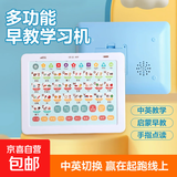 儿童早教平板学习机/仿真点读手机宝宝玩具益智启蒙幼儿双语听说1-6岁 宝宝早教点读平板学习机