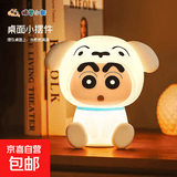 可爱线条小狗小夜灯蜡笔小新生日快乐星星创意氛围灯节日生日礼物送女生 小新小白小夜灯