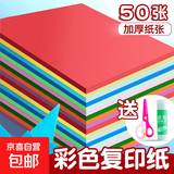 a4纸彩色打印纸100张复印纸 A4彩纸10色儿童手工折纸送固体胶送剪刀 10色70g（50张）送固体胶+剪刀
