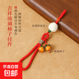 新款柿柿如意手机挂件短款手腕挂绳男女琉璃柿挂坠钥匙扣U盘防丢 手机挂绳-柿柿如意-红色-1个装 无规格