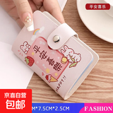 卡通卡包可爱新款大容量卡位轻薄小众证件零钱包防磁驾驶证件包潮 平安喜乐简约【20卡位无证件位】