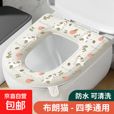 马桶垫子四季通用家用eva防水硅胶泡沫马桶垫套高级感坐便器座垫 布朗猫 2件装