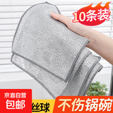 钢丝抹布厨房洗碗清洁布替代钢丝球双面加厚银丝厨房抹布刷锅耐磨 升级钢丝抹布【10条】