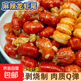 潜江麻辣小龙虾尾加热开袋即食新鲜蒜蓉海鲜盒装大号熟食龙虾球 麻辣龙虾尾255g x 1盒