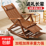 躺椅摇摇椅成人实木实竹折叠竹摇椅家用午休凉椅老人阳台休闲椅子 茶色加长摇摇椅