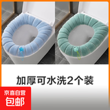 马桶垫坐垫O型针织可水洗马桶套坐便套家用马桶圈 通用加厚 蓝+绿 共2件