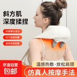 多功能颈椎按摩器斜方肌肩颈疏通按摩神器揉捏提拉热敷披肩家用送父母送长辈生日父亲节礼物实用 米色