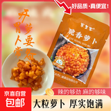 15g脆香萝卜丁小包装热干面馒头稀饭酱菜下饭菜米线卷面皮配料 15g脆香萝卜丁*4包 机器封装，克重误差±2g左右