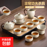 汝窑功夫茶具套装新款喝茶家用泡茶陶瓷盖碗茶壶茶杯子套装无茶盘 汝窑功夫茶具12件套【无茶盘】