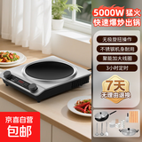 半球（PESKOE）电磁炉5000W家用凹面大功率智能全自动多功能爆炒菜煲汤火锅定时一体节能省电新款正品猛火电池灶 电磁炉+炒锅+汤锅+菜刀板+瓷碗碟