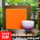 【采销推荐】两只装羊脂玉瓷渐变茶杯家用大容量围炉煮茶品茗杯 渐变色系玉兰杯-紫白 90ml 1只