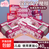 限时促销】粉红熊婴儿手口湿巾40抽 4包装 160抽