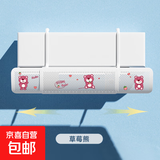 可伸缩空调挡风帘空调挡风板格力美的海尔空调通用款免安装防冷风直吹高品质空调防风罩遮风罩 草莓熊图案【三合一可伸缩】