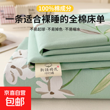 纯棉加厚斜纹床单全棉床单超柔亲肤单双人被单学生宿舍纯棉床单 锦绣花期绿 48x74cm枕套一对