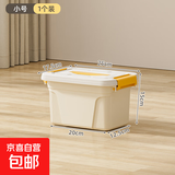 京东物流 加厚收纳箱塑料学生装书整理箱宿舍储物箱衣服超大容量 小号：长25宽17.5高15cm