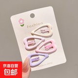 奶油色迷你碎发BB夹可爱五角星蝴蝶结小熊侧边夹少女学生发卡头饰 1#爱心款4件套【简装】