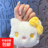 【毛绒KT猫】挂件女生可爱公仔钥匙扣卡通抓娃娃机礼物包包挂饰 KT猫-【黄色】