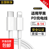 适用于苹果20W快充电器套装充电线iPhone16ProMax/plus 15 14 13 12 11手机xr充电头PD数据线双C 单线【苹果6-14系】1米PD快充线