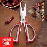 家用五金强力合金剪刀剪家用剪刀多功能厨房办公家用剪刀 1把