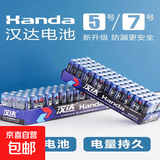 创意玩具摆件补充电池7号碳性电池电视空调遥控器闹钟耐用电池 7号电池【4对】