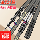 达瓦魜雪远投竿海竿套装超硬远投抛竿浮钓鲢鳙海钓竿海杆鱼竿 3m 【单支】达瓦魜雪远投竿