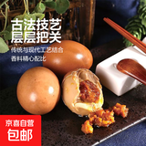 麻酱鸡蛋起沙流油咸淡适中鲜鸡蛋真空即食早餐生鲜鲜鸡蛋制作 40枚