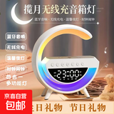蓝牙音响 炫彩闹钟灯光无线充电多功能呼吸灯氛围灯高颜值发烧级低音炮闹钟生日礼物男生女生 蓝牙音响【BT-3401】