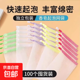 【自带抽绳】起泡网手工皂洗脸洁面脸部香皂洗面奶发泡网皂网袋 18元100个起泡网 100个 起泡网 100个
