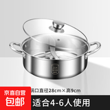 304不锈钢火锅锅家用涮火锅盆锅具大容量燃气电磁炉专用汤锅 【加厚材质】304鸳鸯锅 28cm