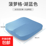 记忆棉坐垫办公椅子垫慢回弹学生久坐不累座椅垫凳子透气痔疮减压 蓝色【菠萝网格款】