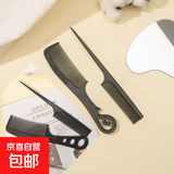 电吹风负离子吹风机家用大功率速干护发宿舍学生便携式冷热风 电吹风专用梳子【2个装】