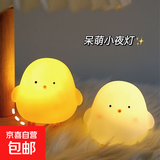 卡通小鸡仔小夜灯高颜值卧室可爱装饰发光玩具儿童生日分享小礼物 小鸡仔/黄色+白色/一对