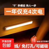 启梵橱柜人体感应灯usb充电免打孔免布线衣柜磁吸 【采销推荐】20cm新款感应灯暖光