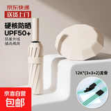 108骨雨伞自动男女折叠加大太阳伞晴雨两用伞防晒防紫外线遮阳伞 全自动【96根双龙骨晴雨伞】梧桐