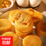 金丝肉松饼传统糕点香酥可口营养早餐休闲零食夜宵充饥便宜好吃 金丝肉松饼50个（独立包装）