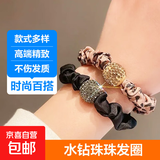 豹纹系列高端发绳水钻发绳丸子头发圈大肠高弹头绳 钻球发圈2件套【豹纹+黑色】