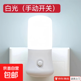 迪创思自动光控小夜灯智能插电led灯夜间天黑即亮节能灯护眼睡眠床头灯小夜灯自动睡眠婴儿插座床 灯管白光【手动开关】