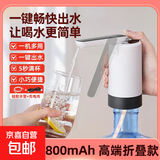 抽水器桶装水电动抽水器自动上水器折叠矿泉水压水器饮水机抽水泵 高端折叠款 长续航款800mAh