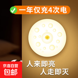启梵启梵无线智能人体感应灯家用过道LED小夜灯自动光控楼梯壁灯 一个装月球款-86mm人体感应白光