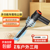 车载吸尘器大吸力无线手持汽车用吸尘器小型迷你便携宠物除吸毛器桌面便携除尘机 【基础款吸尘器】吹灰尘2037
