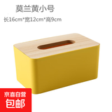 纸巾盒北欧色饭店客厅木质抽纸盒卫生纸餐厅卷纸筒 小号方形黄色