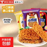 小鸡面干脆面50包方便面整箱网红零食宵夜解馋小零食童年回味批发 【多味混装】20包