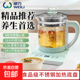 威力养生壶烧水壶热水壶恒温壶煮茶壶泡茶壶一体玻璃全自动小家用多功能办公室大容量 1.8L 旗舰款+28项功能