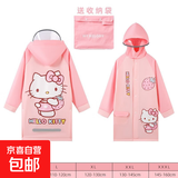 三丽鸥儿童库洛米雨衣女童加厚小学生幼儿园宽松带帽速干连体雨衣 凯蒂猫雨衣 L适合身高120-130