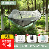 徽逸户外防蚊防侧翻单人双人吊床成人野营带蚊帐秋千加宽加大速开 单人蚊帐款薄荷绿拼灰色