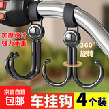 【万能挂钩】户外挂钩 电动车强力承重悬挂神器婴儿车推车挂包勾儿童车万能通用钩子 挂钩4个装