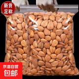 新疆熟杏仁去壳甜杏仁大扁杏仁正宗甜杏仁非苦原味坚果杏仁批发 熟杏仁 500克