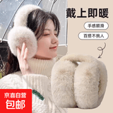 【刘亦菲同款】耳帽耳罩冬季女时尚保暖男可折叠学生骑行防冻年货 升级二代-奶油米 【亲肤不扎】活动款
