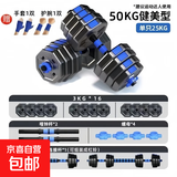 麦跑哑铃男士健身杠铃套装可拆卸调节环保亚铃运动家用锻炼器材宿 运动蓝/八角形：50公斤（25KG*2)